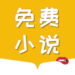 菲律宾 订餐 app_V1.60.43